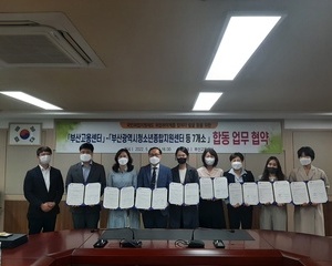 [언론홍보]부산고용센터 업무협약