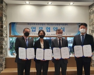 [언론홍보]부산지역 보호관찰소 업무협약