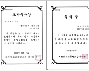 입소생 교과우수상 수상 및 졸업