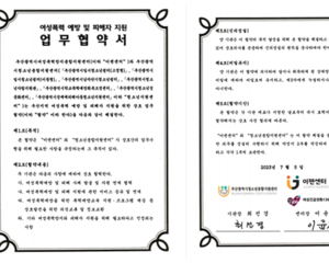 [부산광역시청소년종합지원센터] 이젠센터와 업무협약 체결