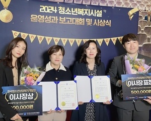 [언론홍보]신라대 수탁기관, '청소년복지시설 운영성과 