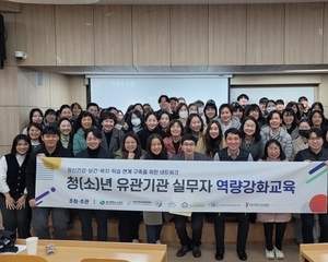 [언론홍보] 신라대 수탁기관 부산광역시청소년종합지원센터