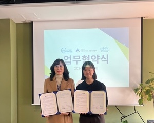 [업무협약] 부산광역시 아토피·천식 교육정보센터