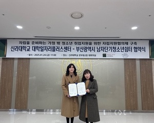 [공모사업] 행복자립지원사업, 부산남자단기청소년쉼터 신