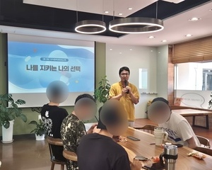 [프로그램] 사회적응진로프로그램(아동학대 및 법교육(마