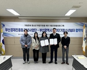 [언론홍보]신라대 수탁 부산남자단기청소년쉼터,가정 밖 