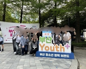[대외활동] 5월 부산청소년열린축제 참여