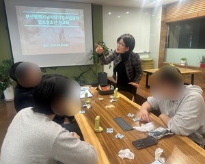 [프로그램] 사회적응진로프로그램 "성교육&qu