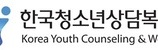 한국청소년상담복지개발원