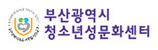 부산광역시청소년성문화센터