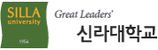 신라대학교
