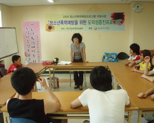학교폭력예방프로그램- 2집단