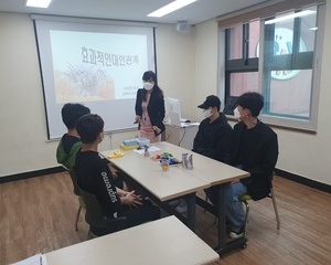 5월 대인관계기술교육
