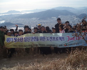 '도전 지리산' 실시