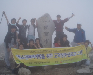 1박2일 산악극기캠프 - 소백산 탐험