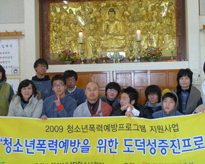 2009청소년폭력예방을 위한 도덕성증진프로그램- 5집단