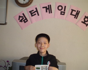 2008 쉼터배 게임 대회