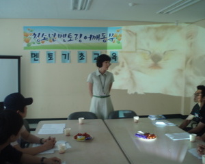 멘토 발대식