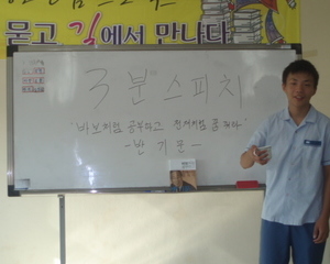 삼성장학재단 청소년꿈 프로젝트 '반기문의 책을 읽고'