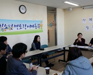 사례회의 및 종결식