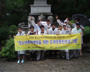 학교폭력예방프로그램- 1집단