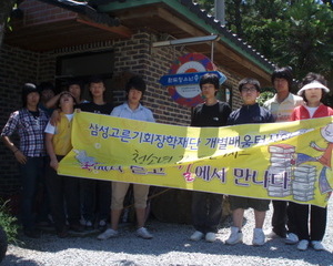 삼성장학재단 청소년꿈프로젝트-완도탐방(7.14~7.15