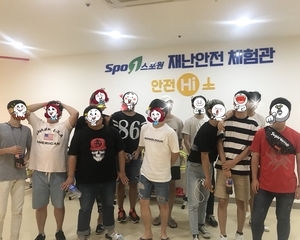 8월 안전체험