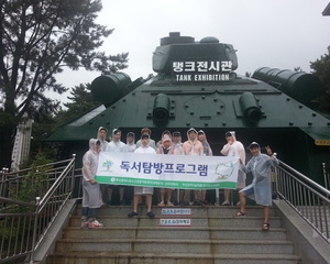 독서탐방프로그램- 1박2일 거제도 탐방