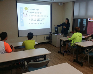 2016년 경제교육 프로그램