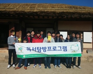 독서탐방프로그램