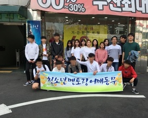 2017년 멘토링프로그램 집단활동