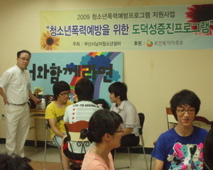학교폭력예방프로그램- 2집단