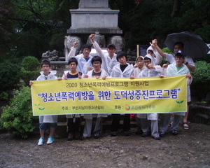 1박2일 산악극기캠프 - 소백산 탐험