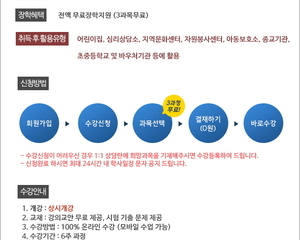 《부산시민무료교육》제 2 커리어 개발교육