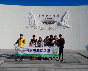 독서탐방프로그램