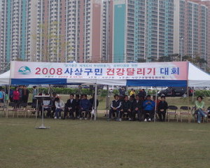 건강달리기대회