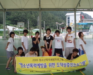 1박2일 해양체험