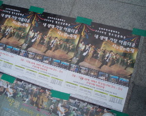 2008 청소년 문화존1회기