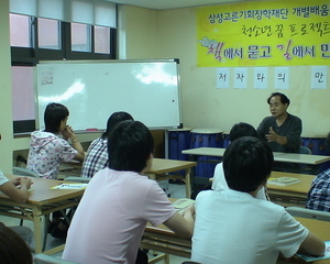 삼성장학재단 청소년꿈프로젝트-완도탐방(7.14~7.15