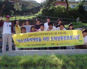 1박2일 자원봉사활동