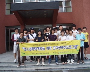 1박2일 체험활동 출발 전